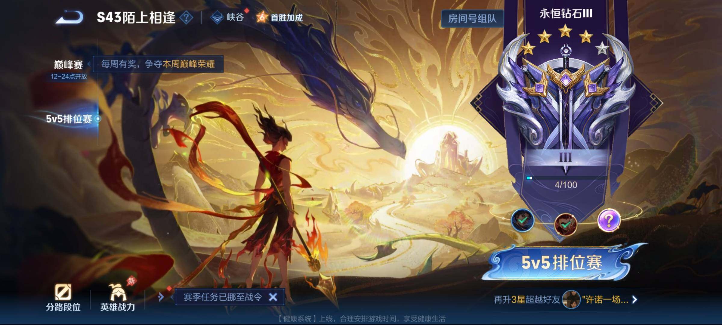 WZEY4344563王者荣耀账号详情图16