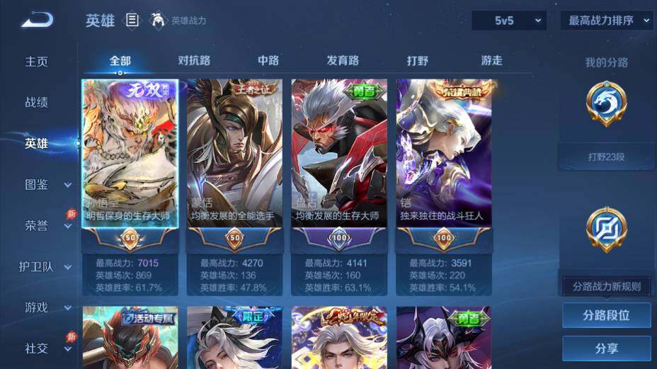 WZEY4350762王者荣耀账号详情图8