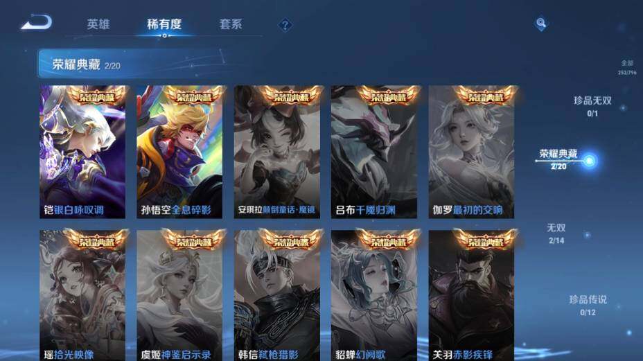 WZEY4350762王者荣耀账号详情图11