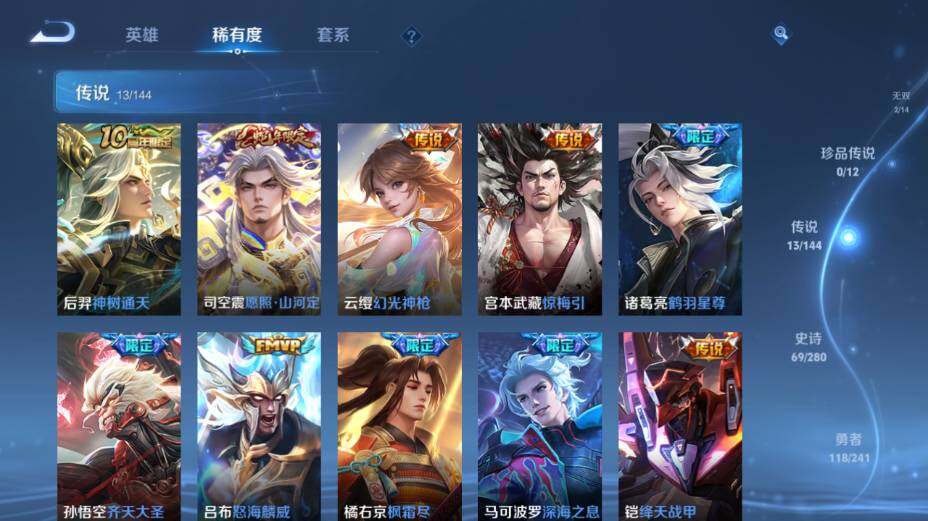 WZEY4350762王者荣耀账号详情图13