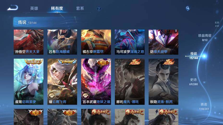 WZEY4350762王者荣耀账号详情图14
