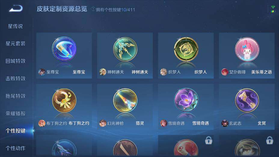 WZEY4350762王者荣耀账号详情图16