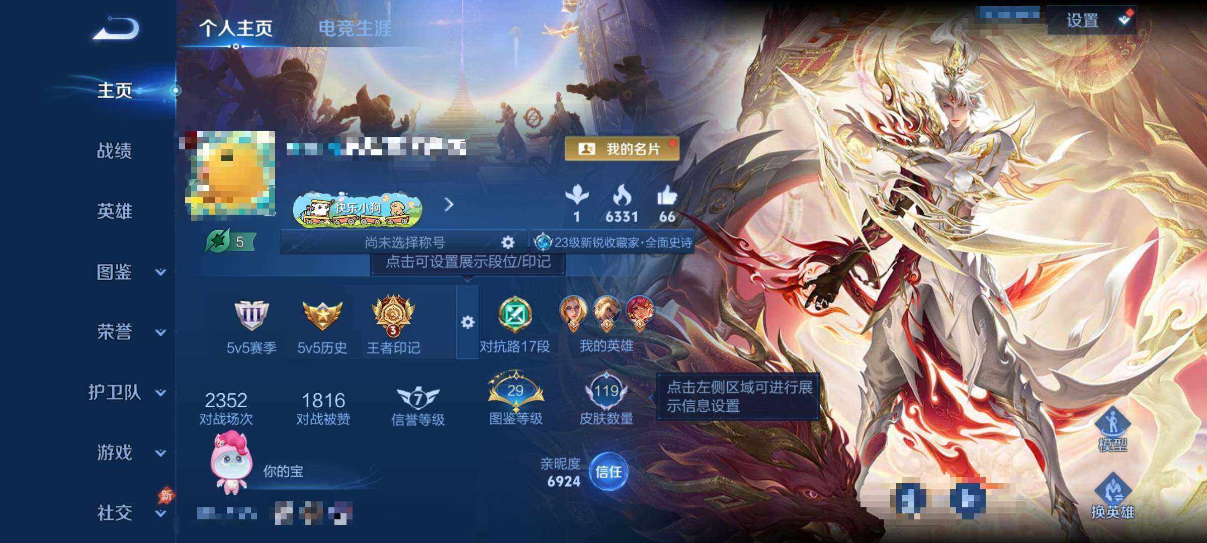 WZEY4344563王者荣耀账号详情图6