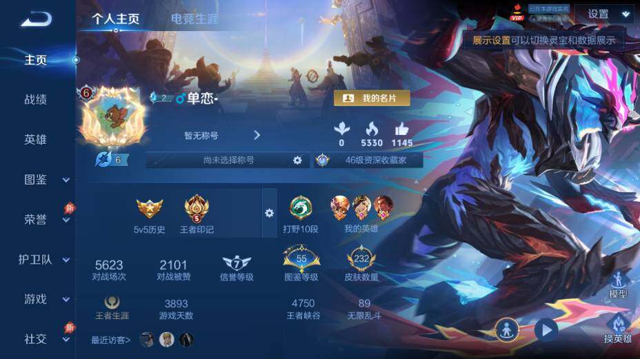 WZEY4350761王者荣耀账号详情图7