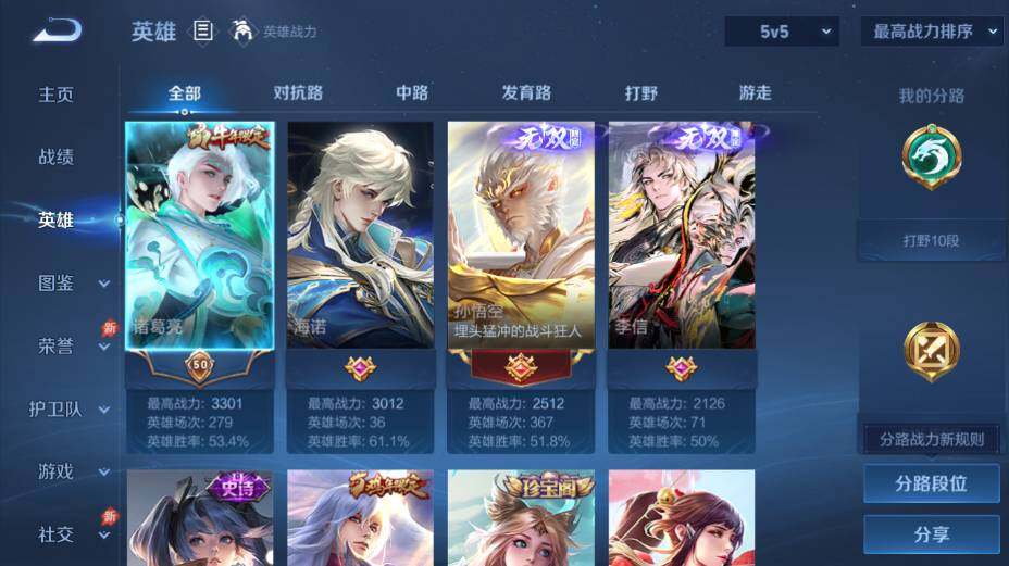 WZEY4350761王者荣耀账号详情图8