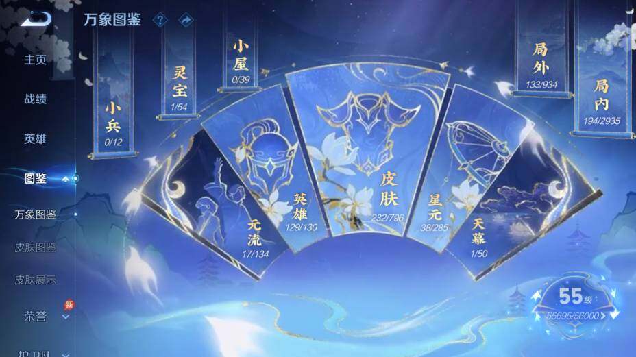 WZEY4350761王者荣耀账号详情图9