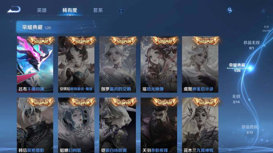 WZEY4350761王者荣耀账号详情图11