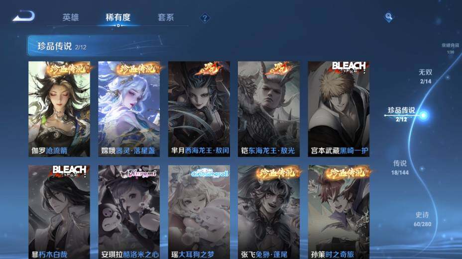 WZEY4350761王者荣耀账号详情图13