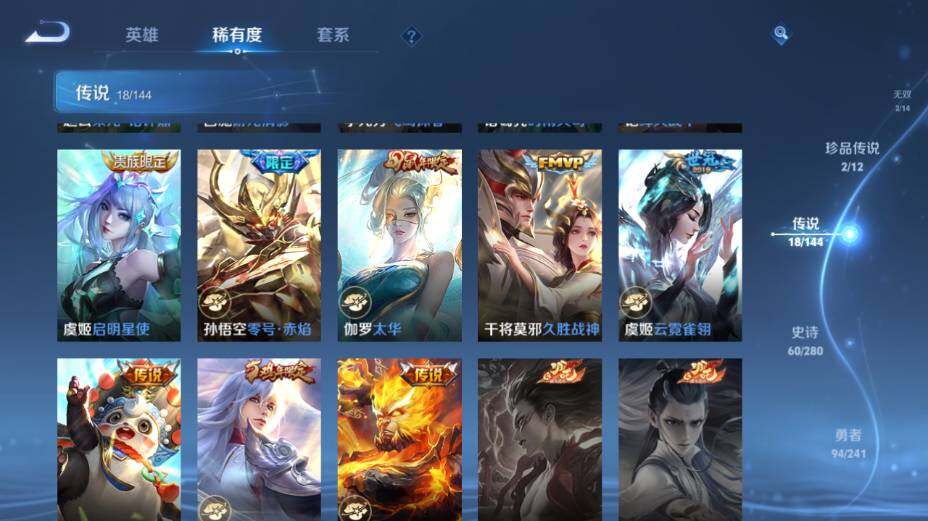 WZEY4350761王者荣耀账号详情图15