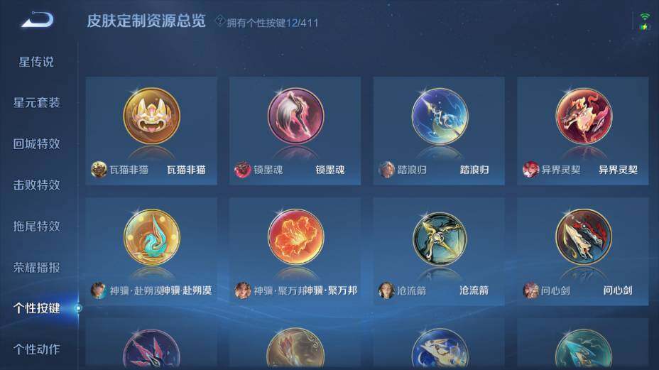 WZEY4350761王者荣耀账号详情图16