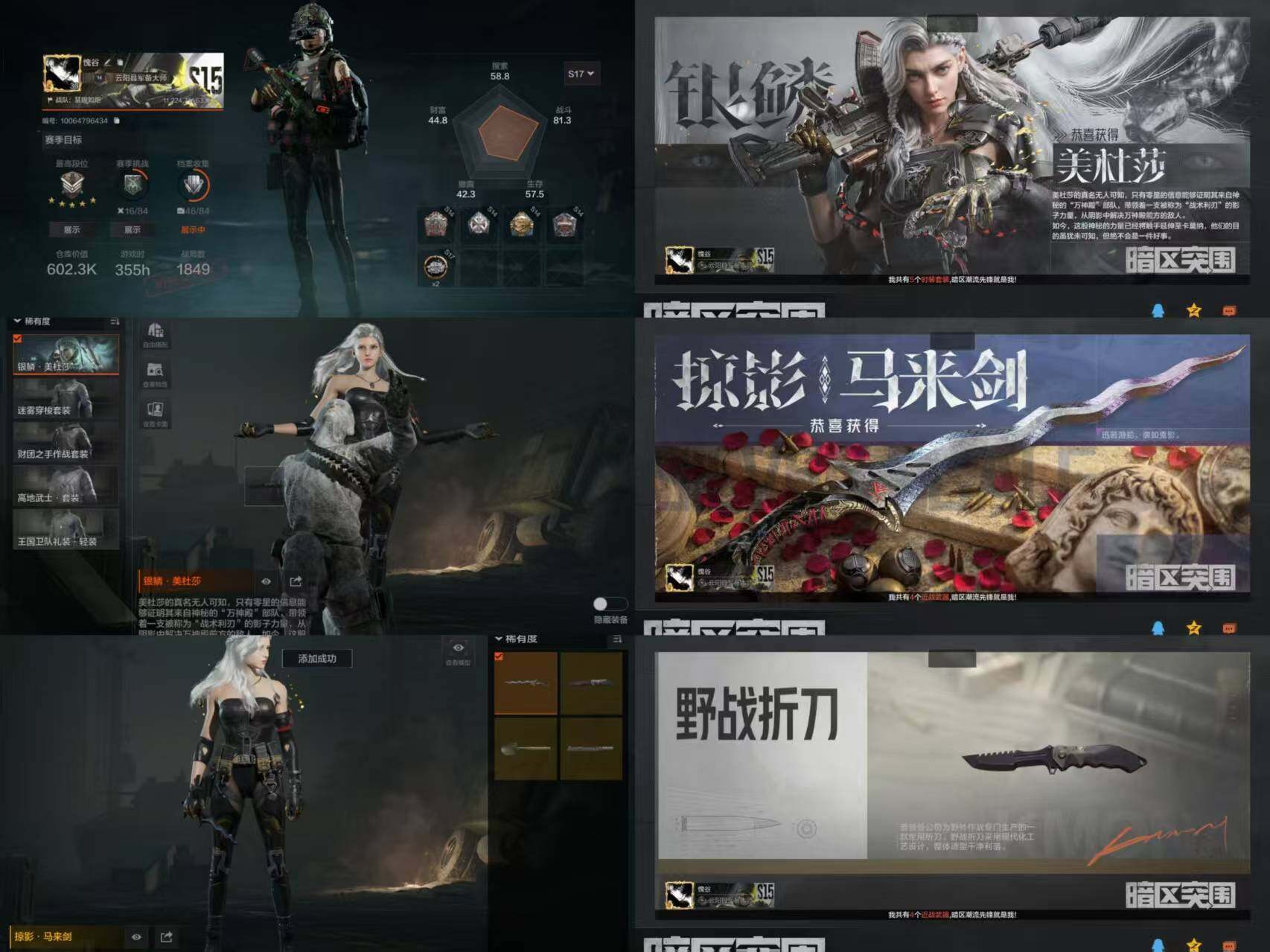 优选商品
