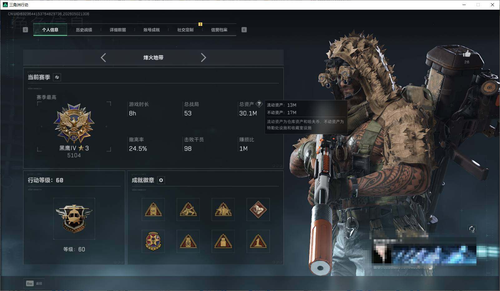 SJZEY4113121三角洲行动账号详情图5