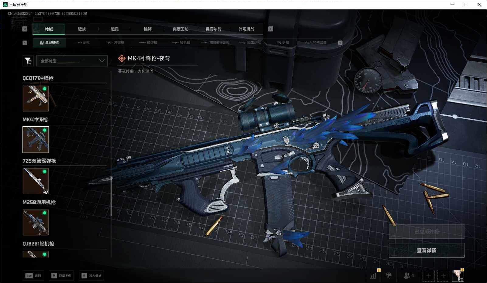 SJZEY4113121三角洲行动账号详情图22