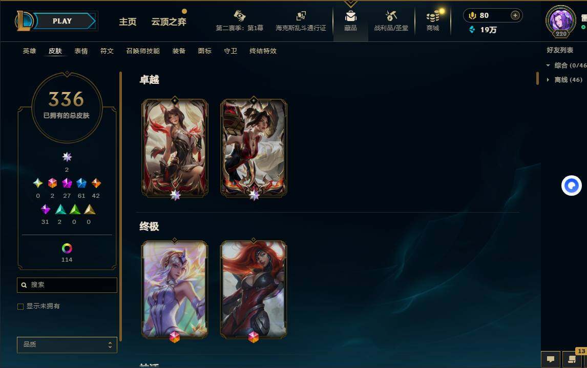 LOLEY430366英雄联盟账号详情图7