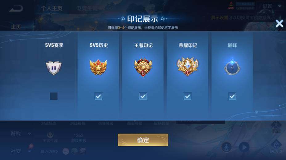 WZEY4350799王者荣耀账号详情图6