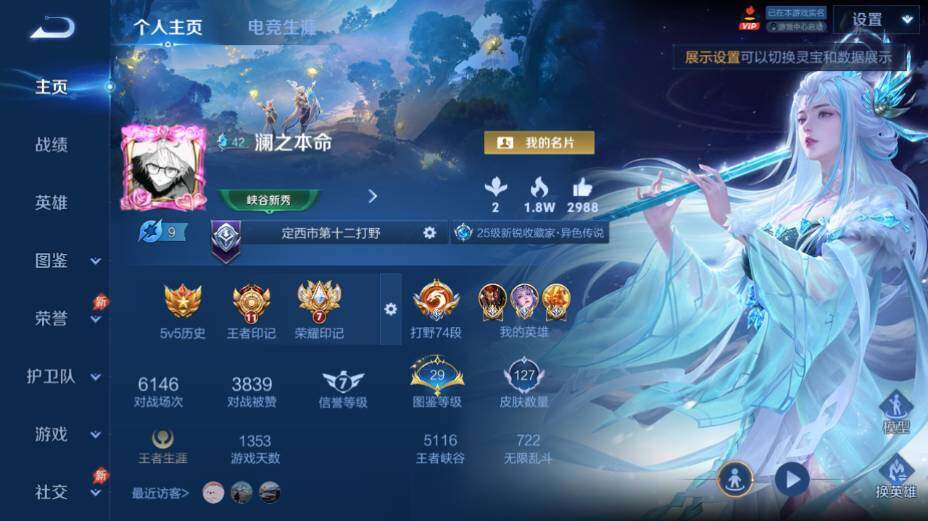 WZEY4350799王者荣耀账号详情图7