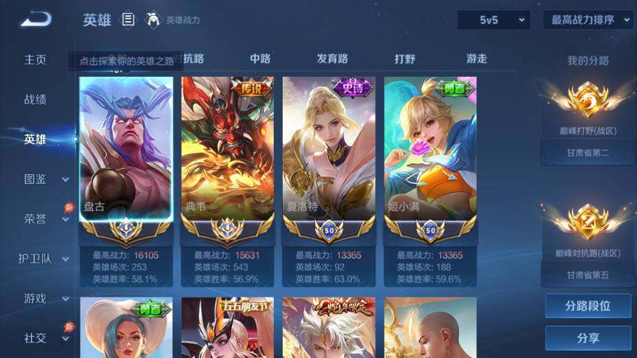 WZEY4350799王者荣耀账号详情图8