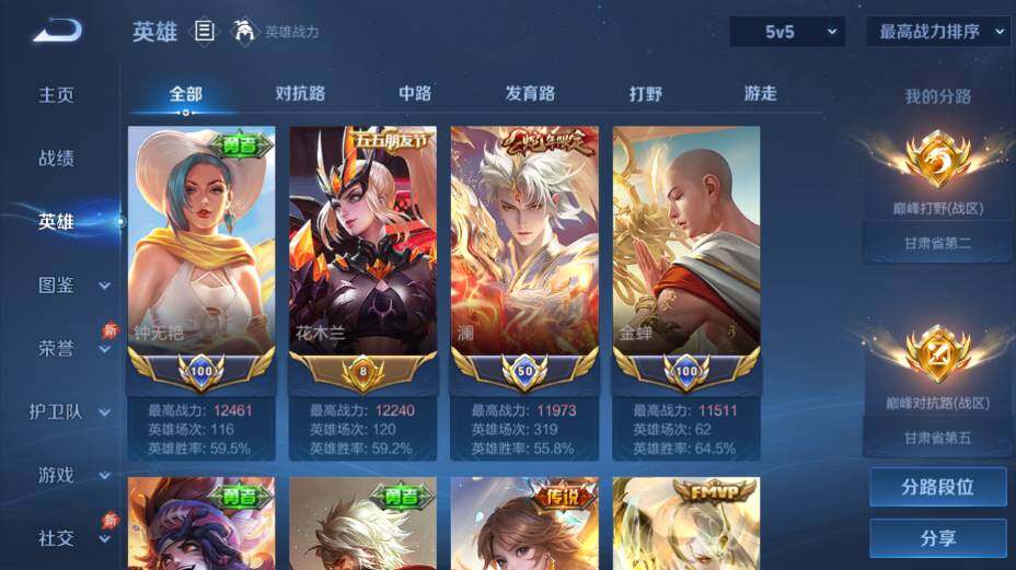 WZEY4350799王者荣耀账号详情图9