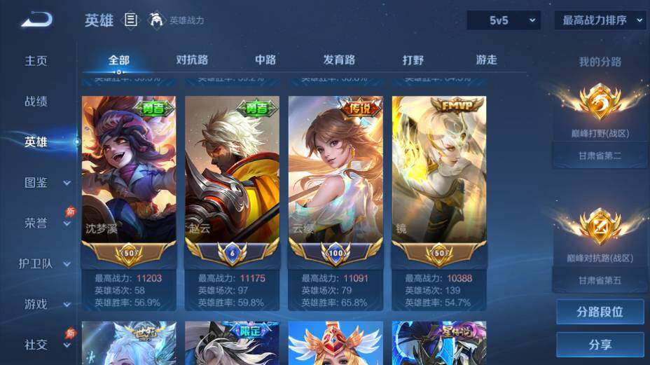 WZEY4350799王者荣耀账号详情图10