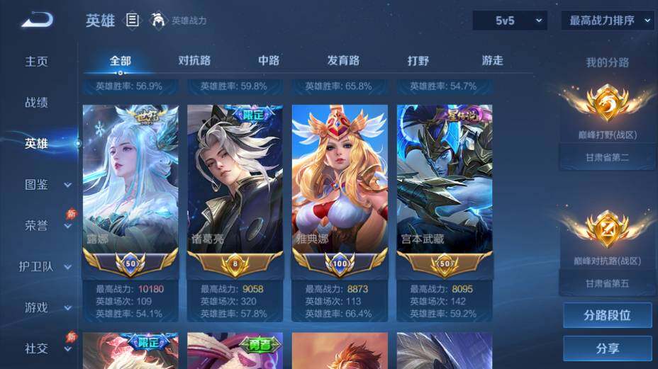 WZEY4350799王者荣耀账号详情图11