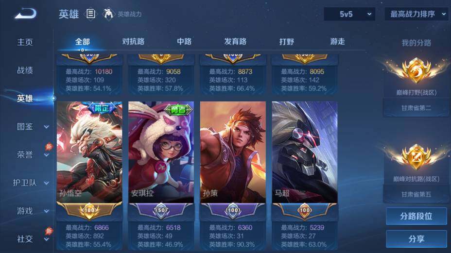 WZEY4350799王者荣耀账号详情图12