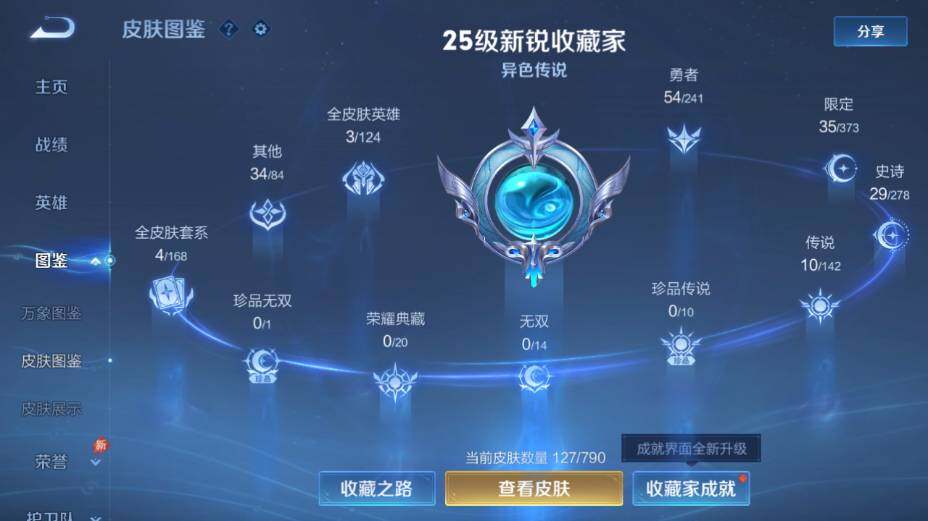 WZEY4350799王者荣耀账号详情图14