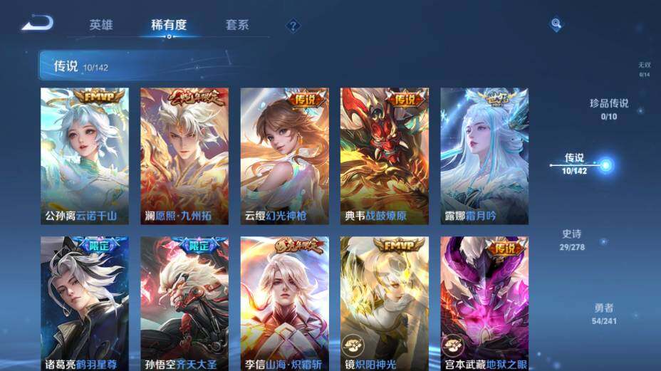 WZEY4350799王者荣耀账号详情图15