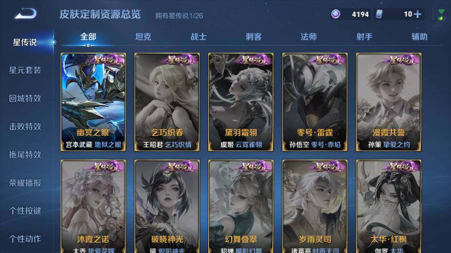 WZEY4350799王者荣耀账号详情图16