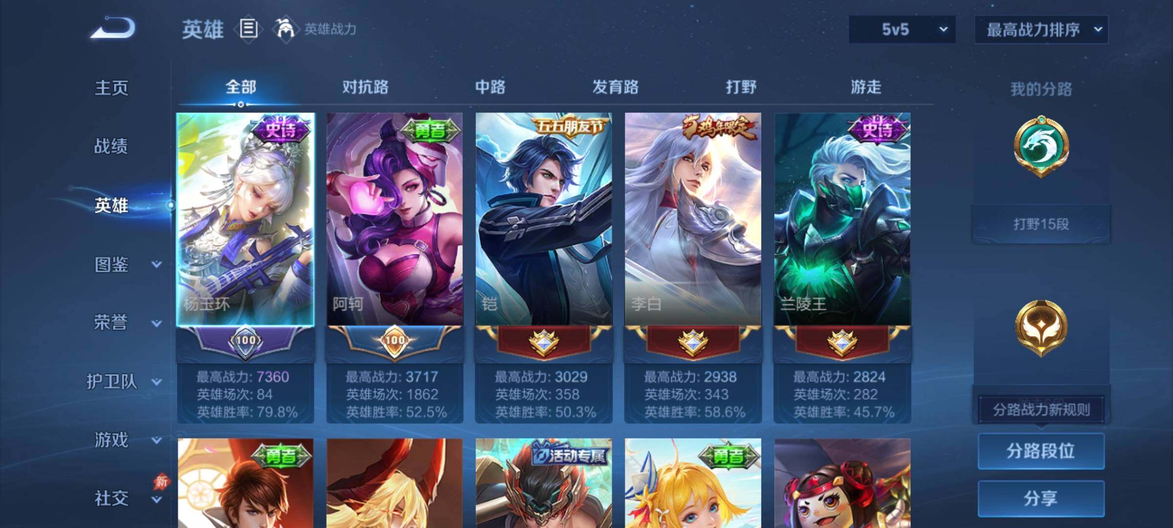 WZEY4344569王者荣耀账号详情图8