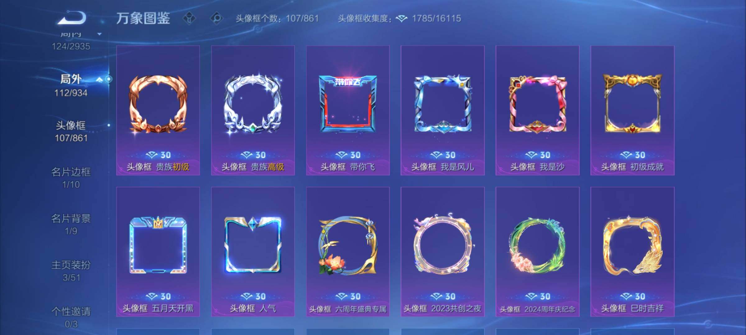 WZEY4344569王者荣耀账号详情图9