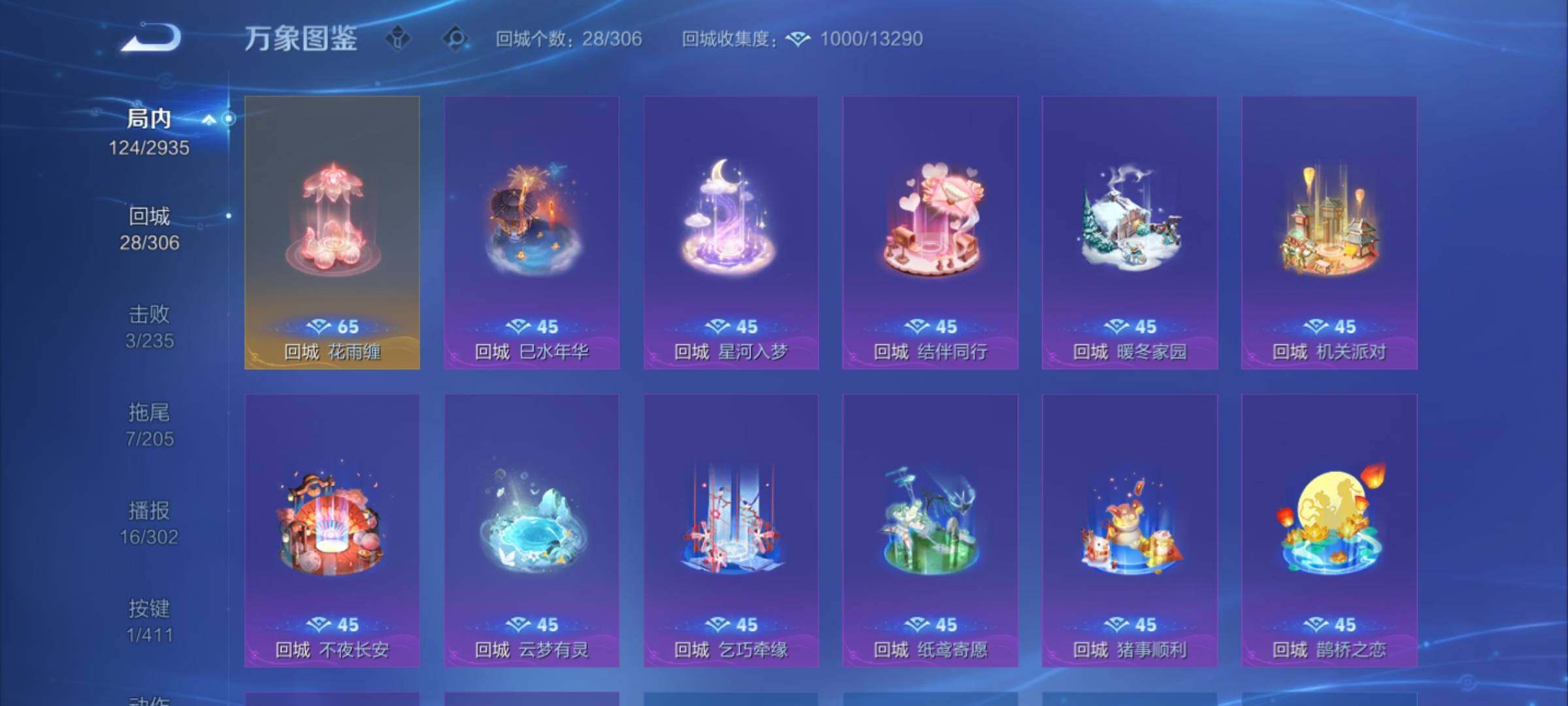 WZEY4344569王者荣耀账号详情图10