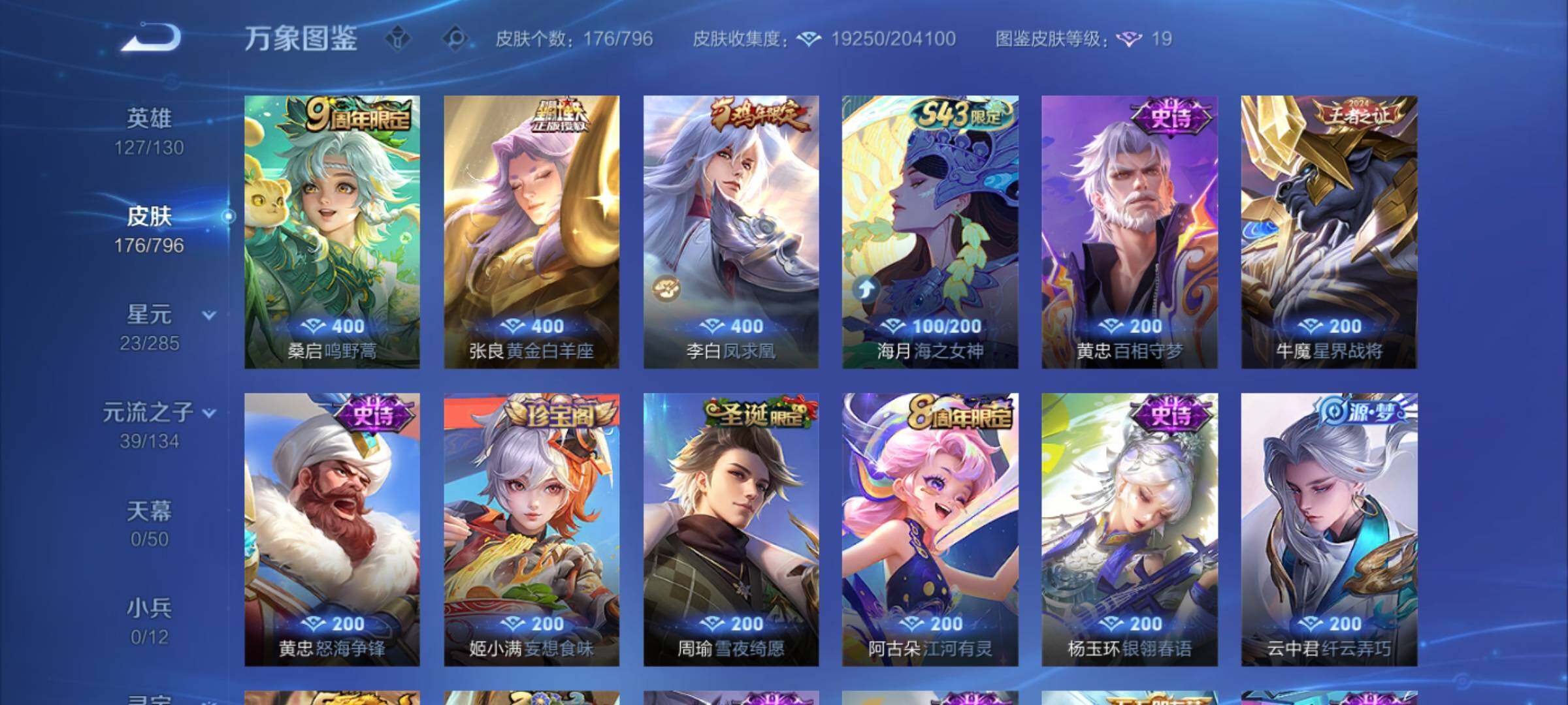 WZEY4344569王者荣耀账号详情图11