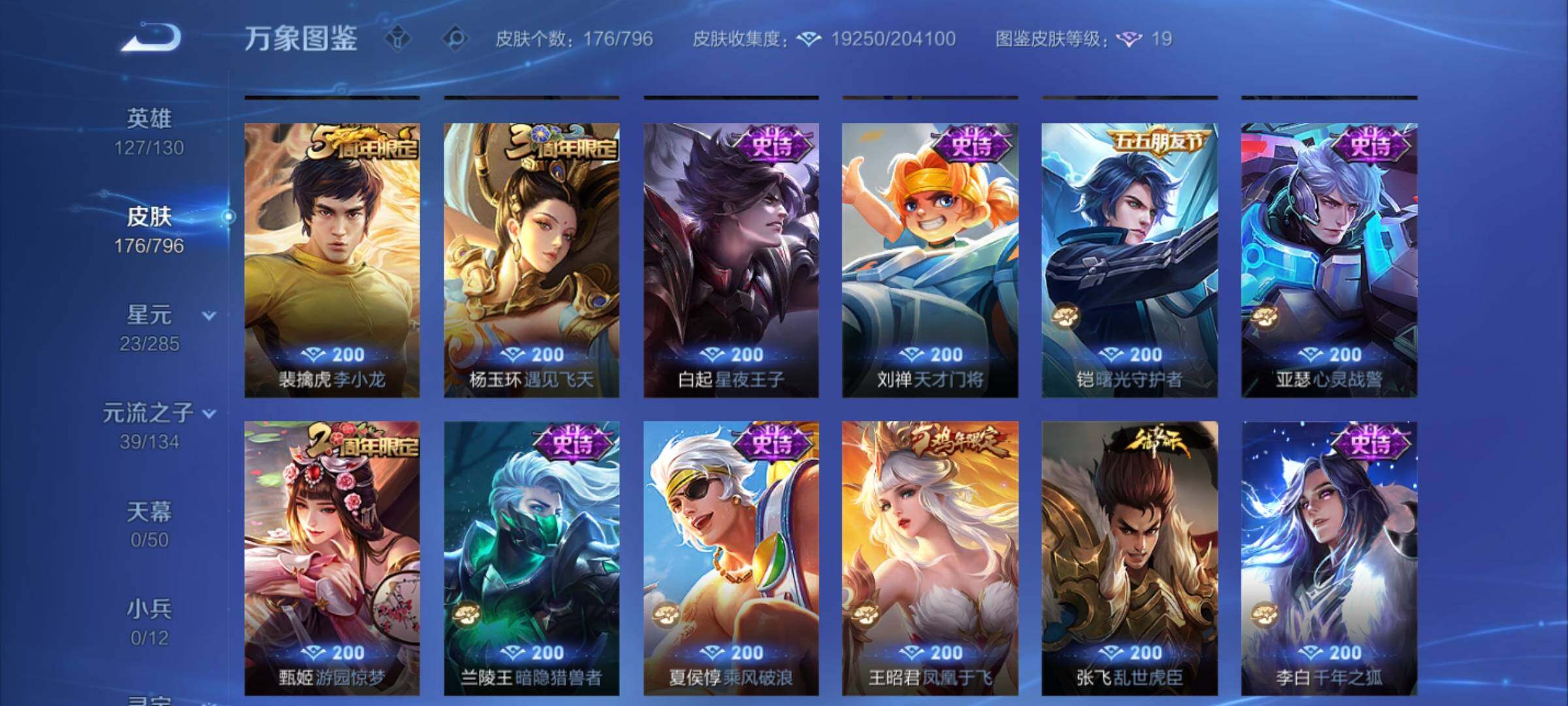 WZEY4344569王者荣耀账号详情图12