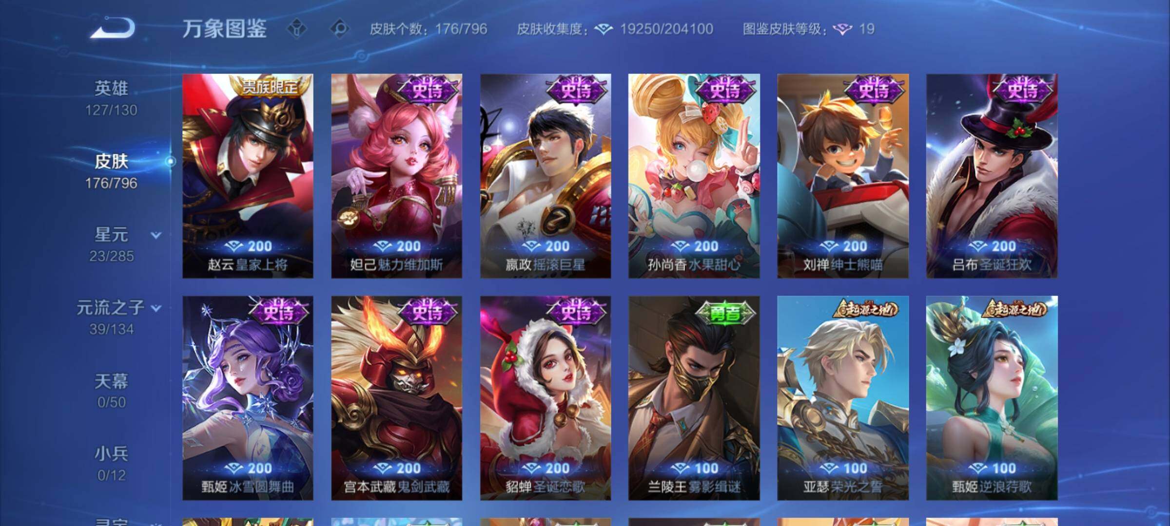 WZEY4344569王者荣耀账号详情图13