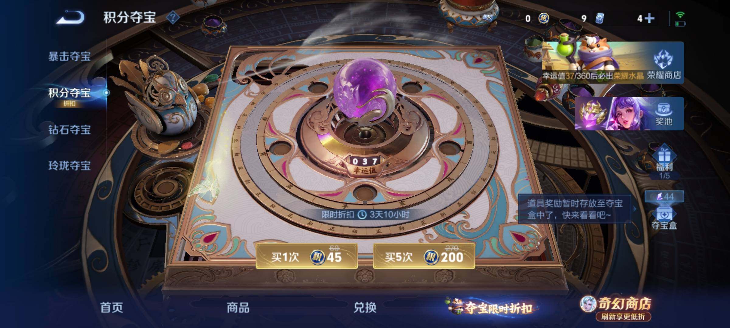 WZEY4344569王者荣耀账号详情图15