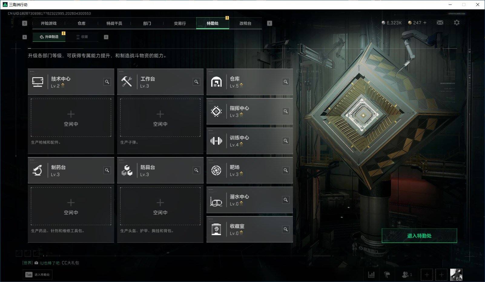 SJZQM4112884三角洲行动账号详情图9