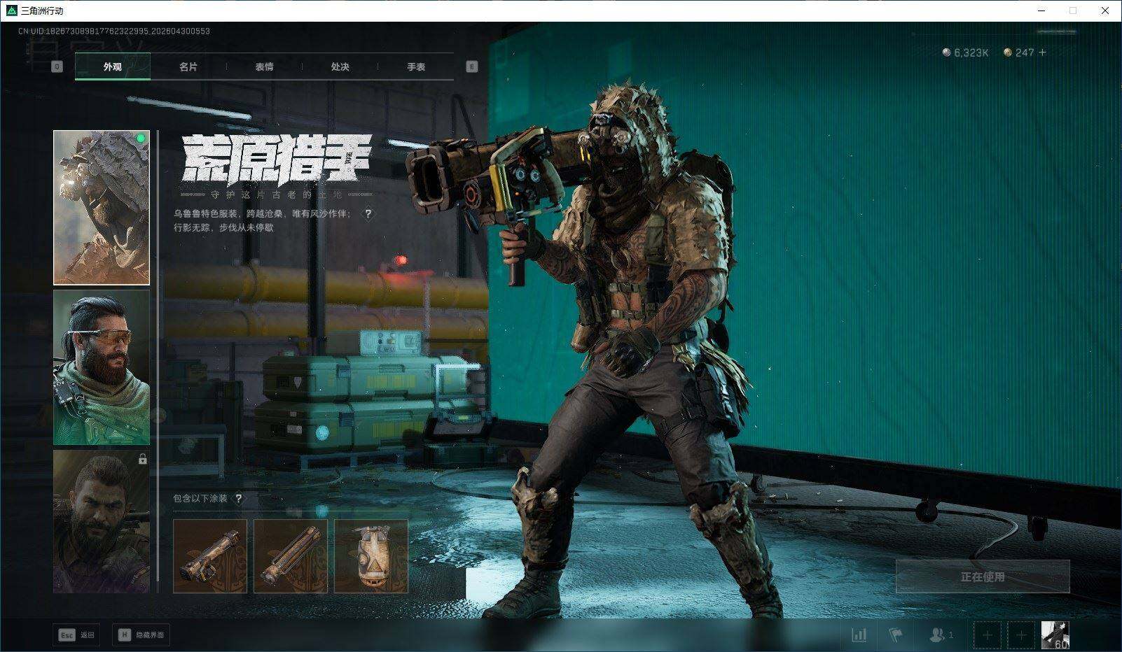 SJZQM4112884三角洲行动账号详情图10