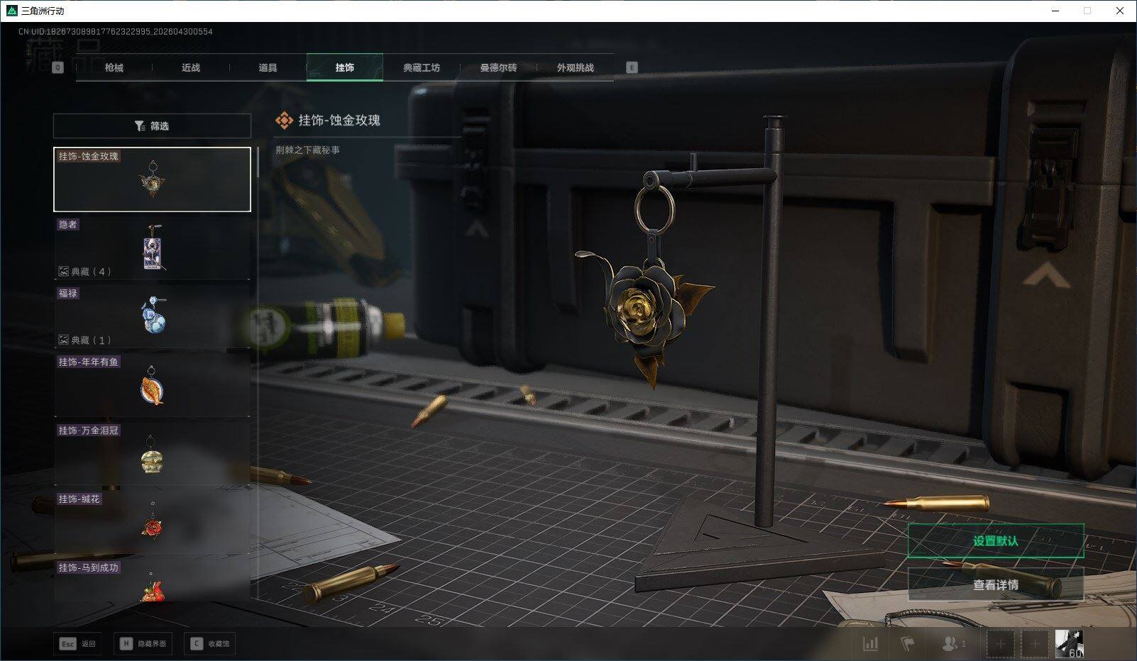 SJZQM4112884三角洲行动账号详情图19