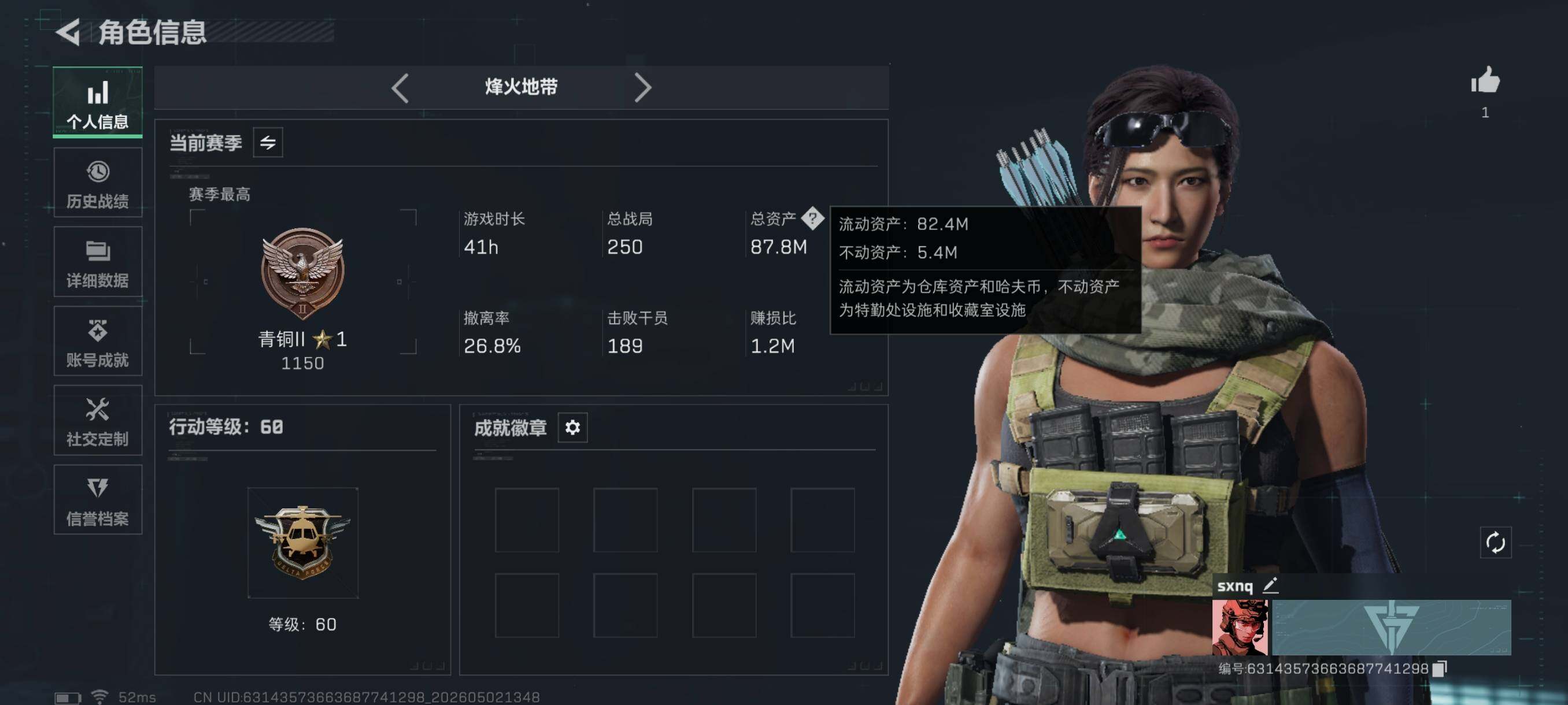 SJZCMW4124656三角洲行动账号详情图3