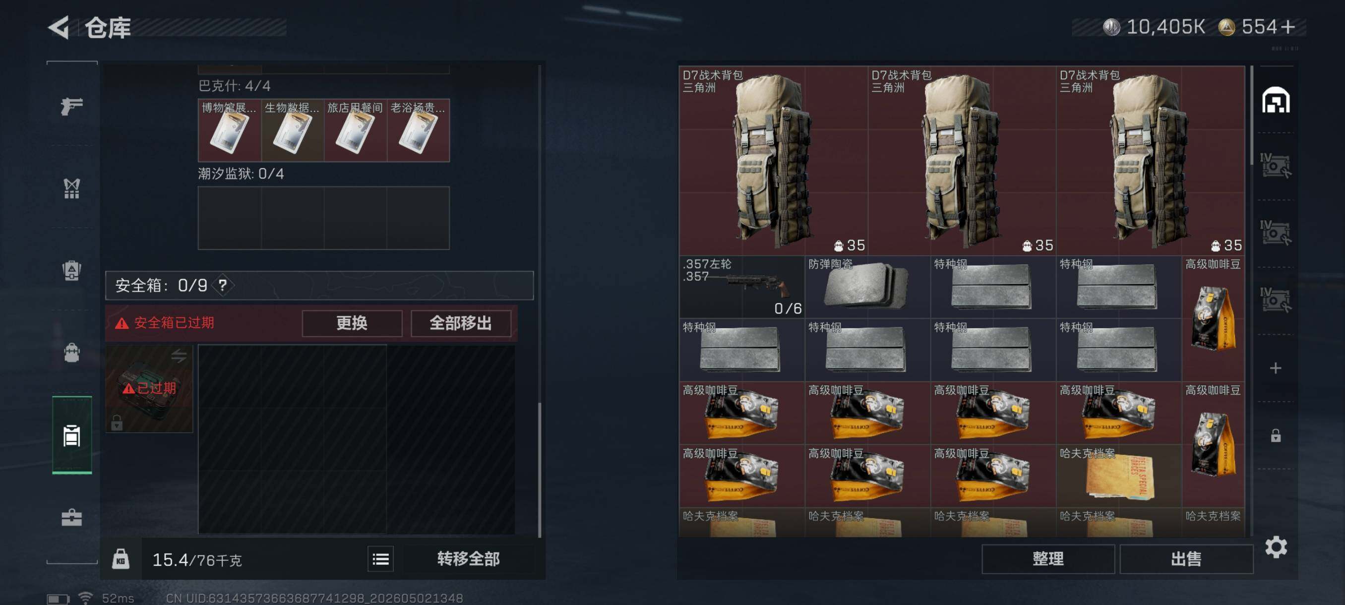 SJZCMW4124656三角洲行动账号详情图7