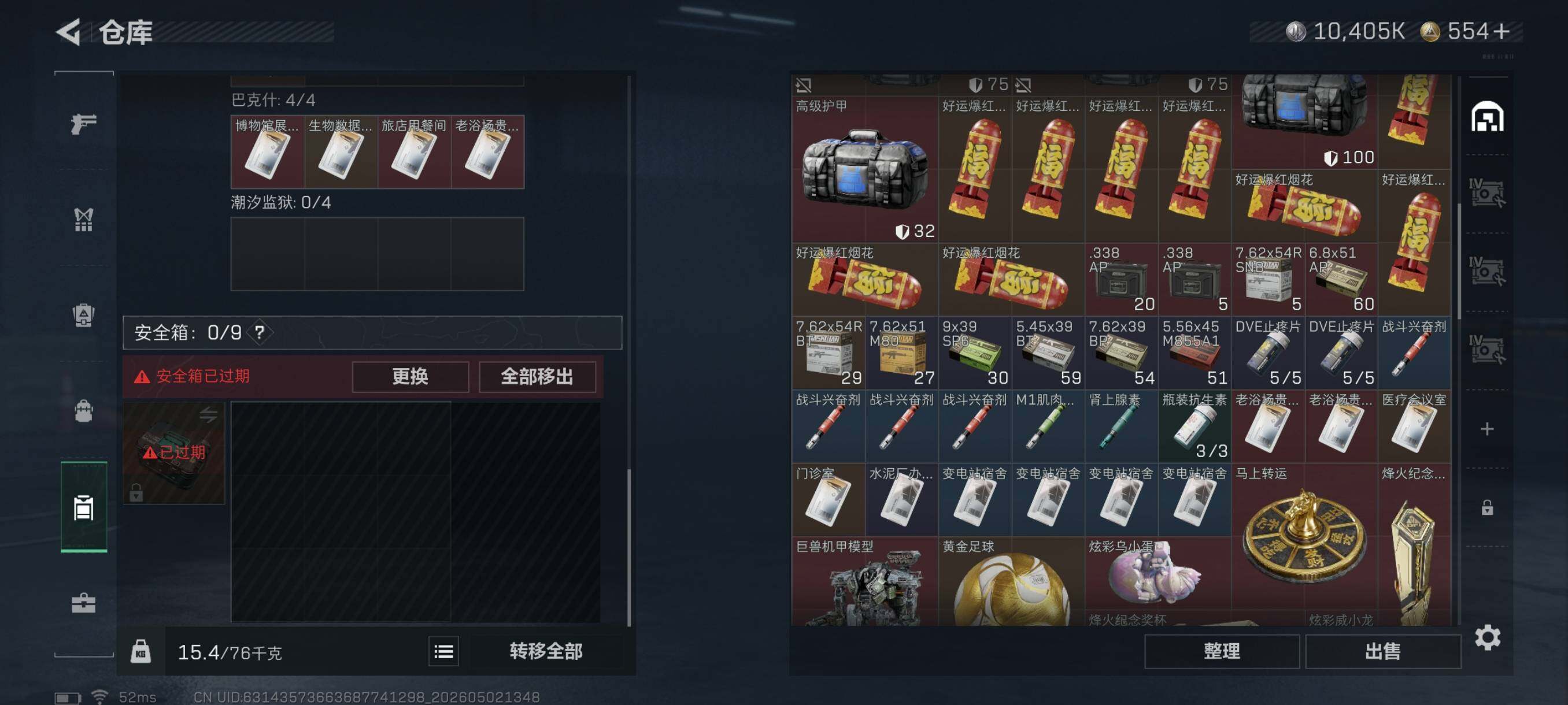 SJZCMW4124656三角洲行动账号详情图8