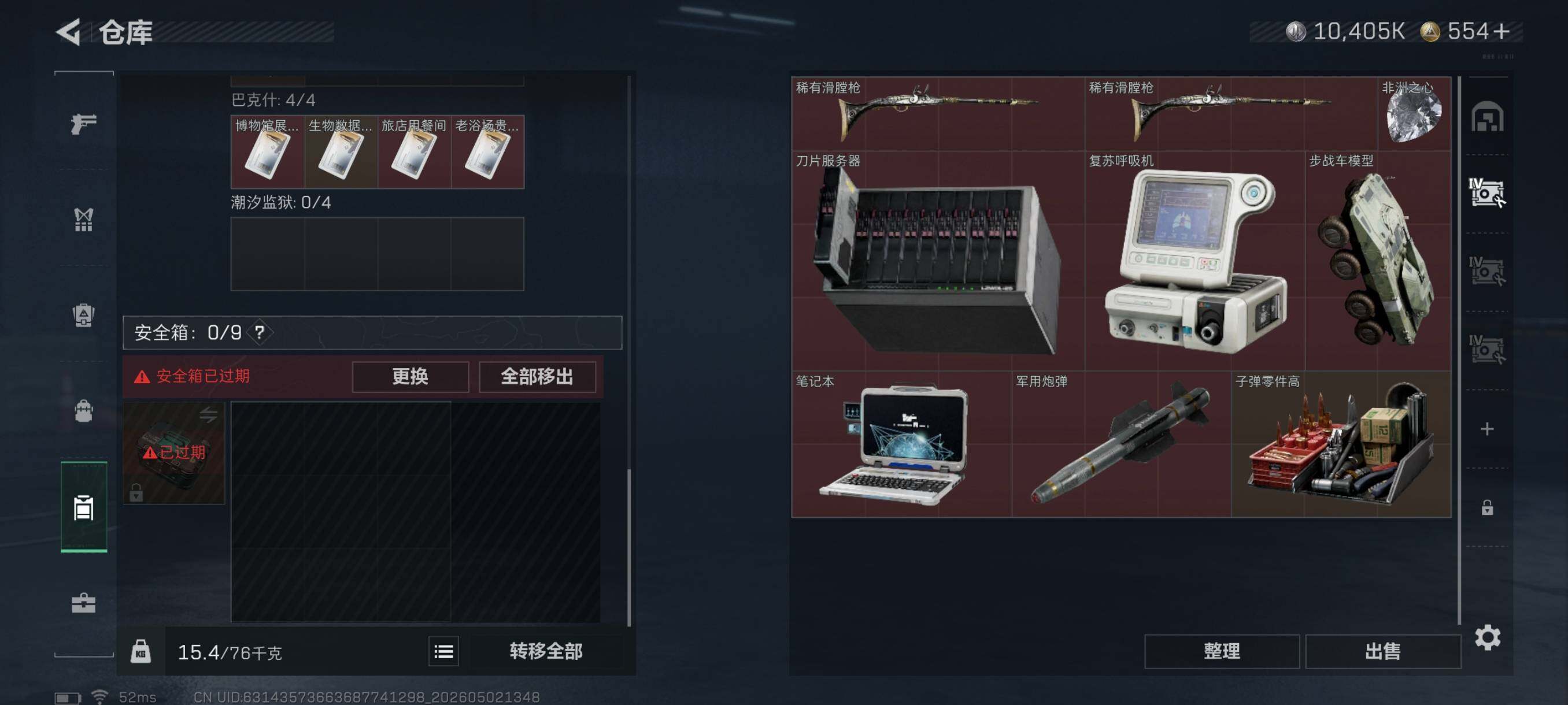 SJZCMW4124656三角洲行动账号详情图9