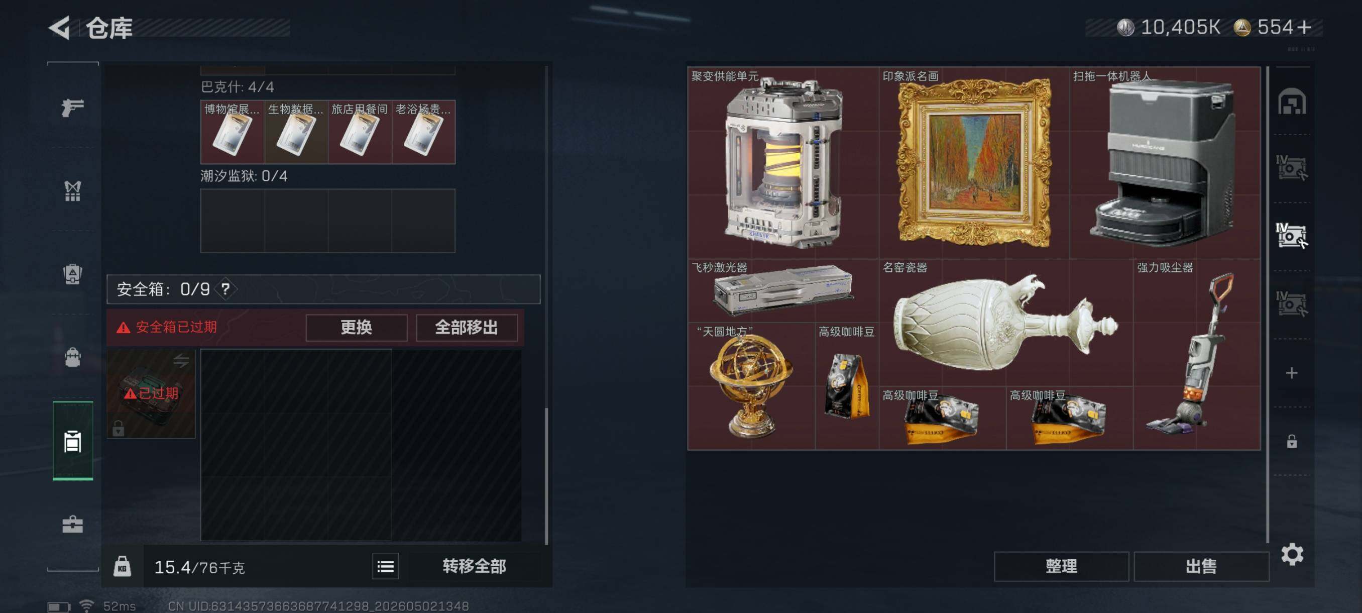 SJZCMW4124656三角洲行动账号详情图10
