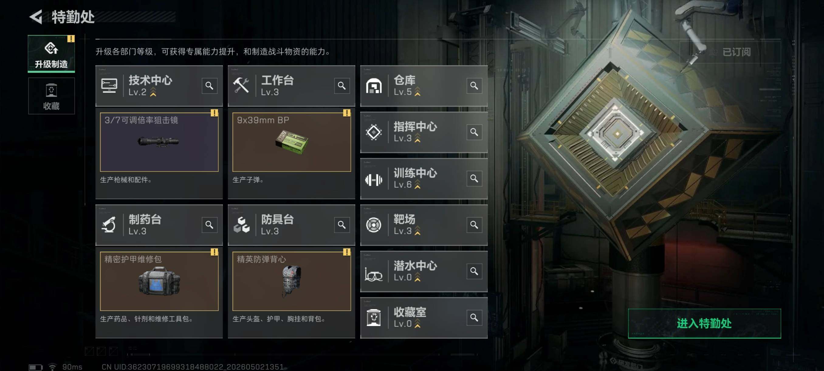 SJZCMW4124675三角洲行动账号详情图6