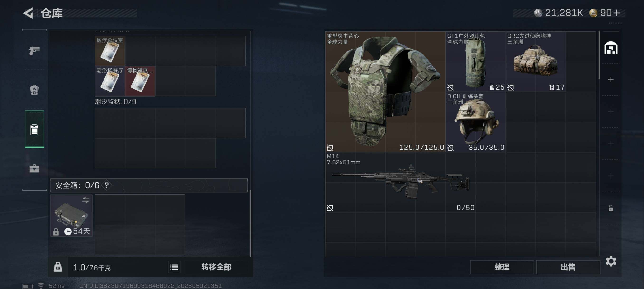SJZCMW4124675三角洲行动账号详情图8