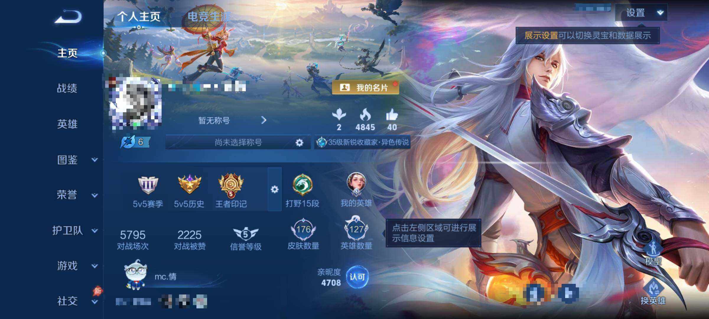 WZEY4344569王者荣耀账号详情图7