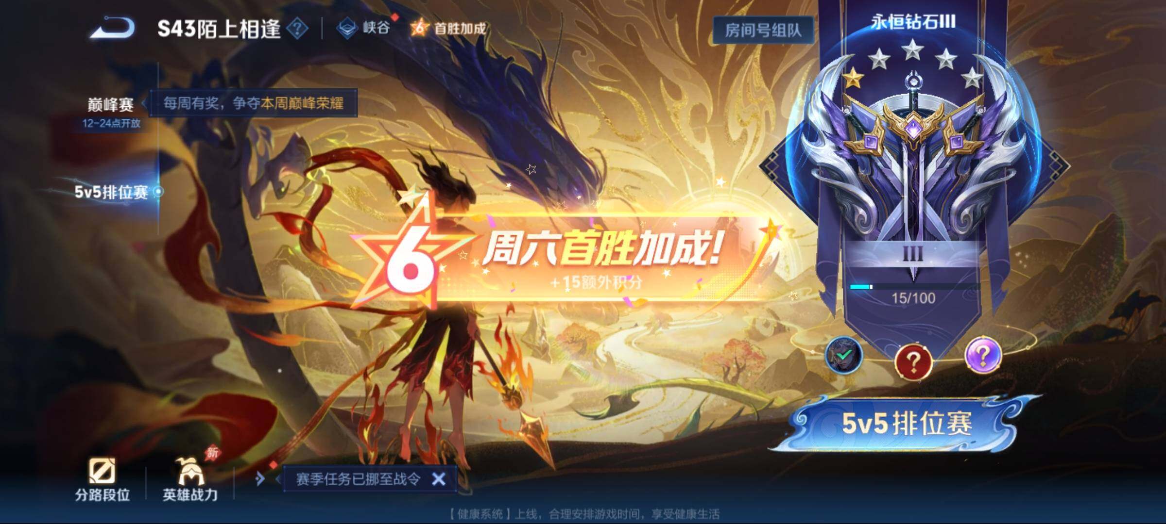 WZEY4344569王者荣耀账号详情图16