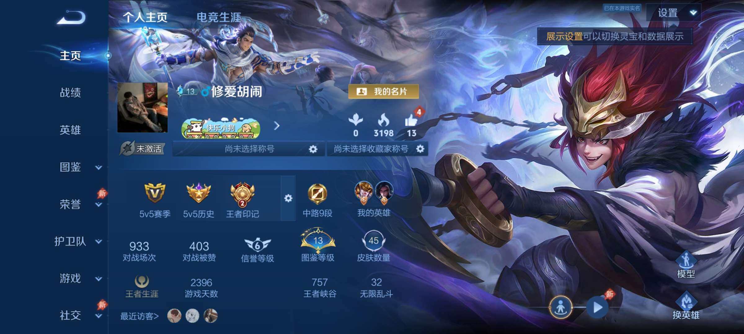 王者荣耀账号安卓QQ84英雄-51皮肤-7【秒换绑，无需等三天】V5-45皮肤 2印记 安卓Q-V-45皮肤3传说 【传说】 神骥逐星野 白虎志 黄金狮子座 【热门】万灵启世 白虎志 器灵浮梦炉 原初探秘者 金属风暴 特