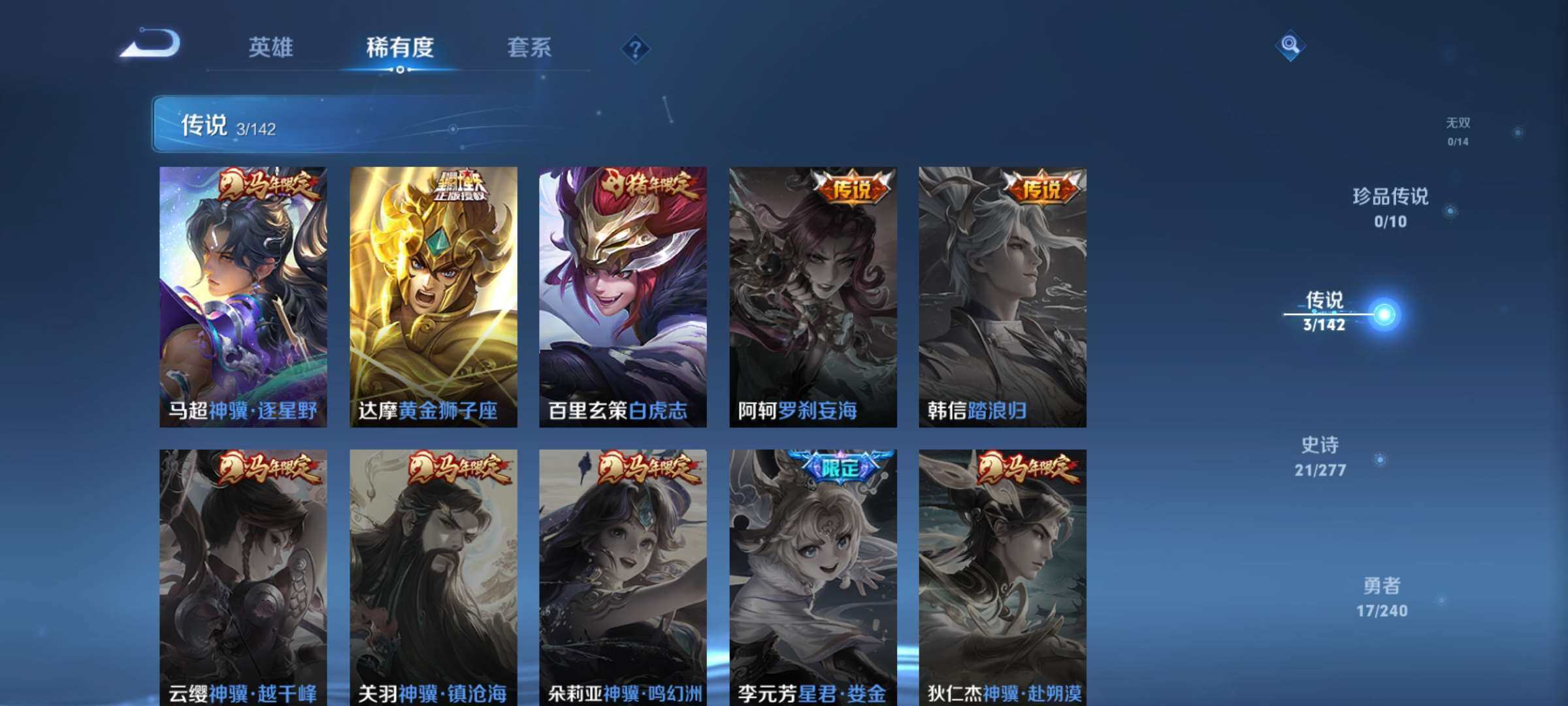 WZCMW4382299王者荣耀账号详情图4 WZCMW4382299王者荣耀账号详情图4