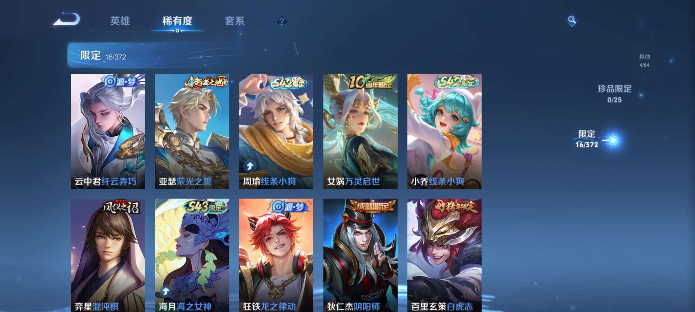 WZCMW4382299王者荣耀账号详情图5 WZCMW4382299王者荣耀账号详情图5